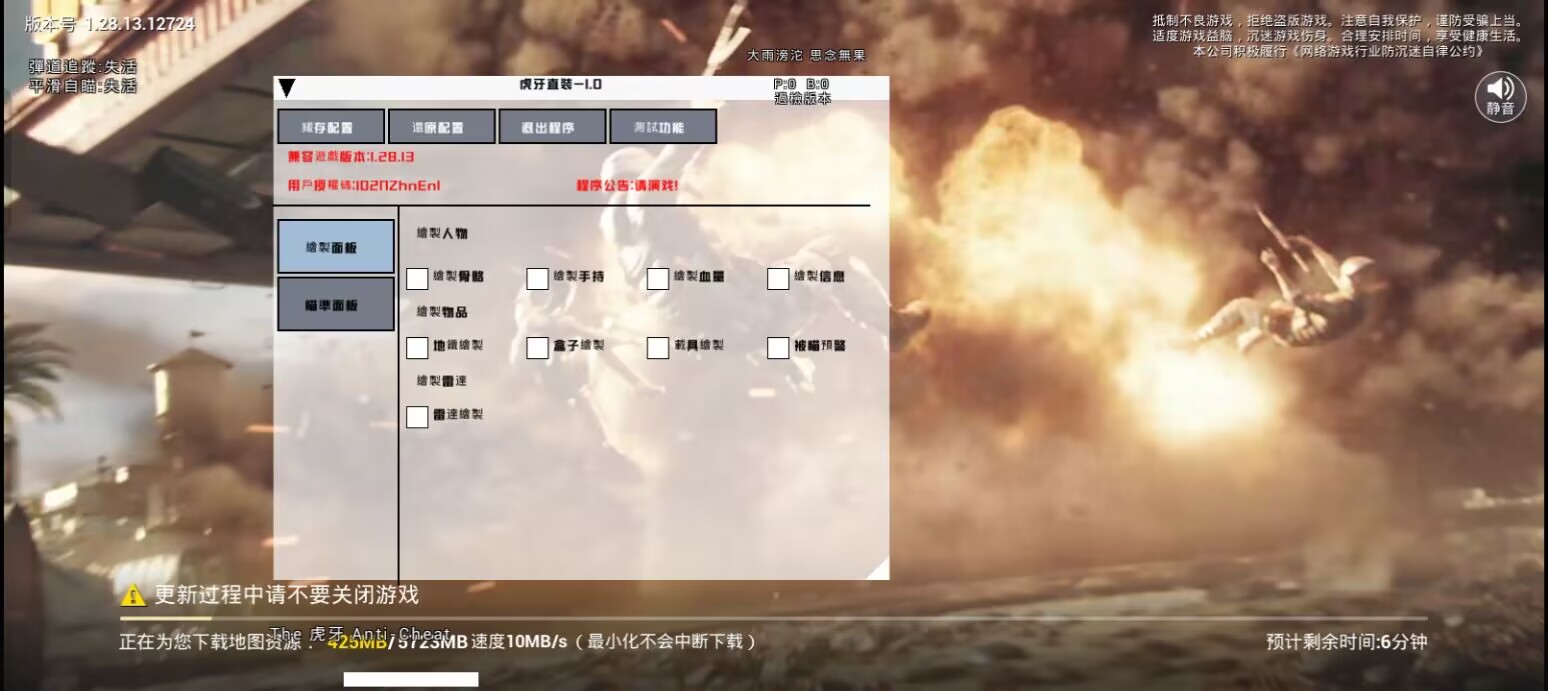 和平精英「青蛙直装」辅助，支持地铁