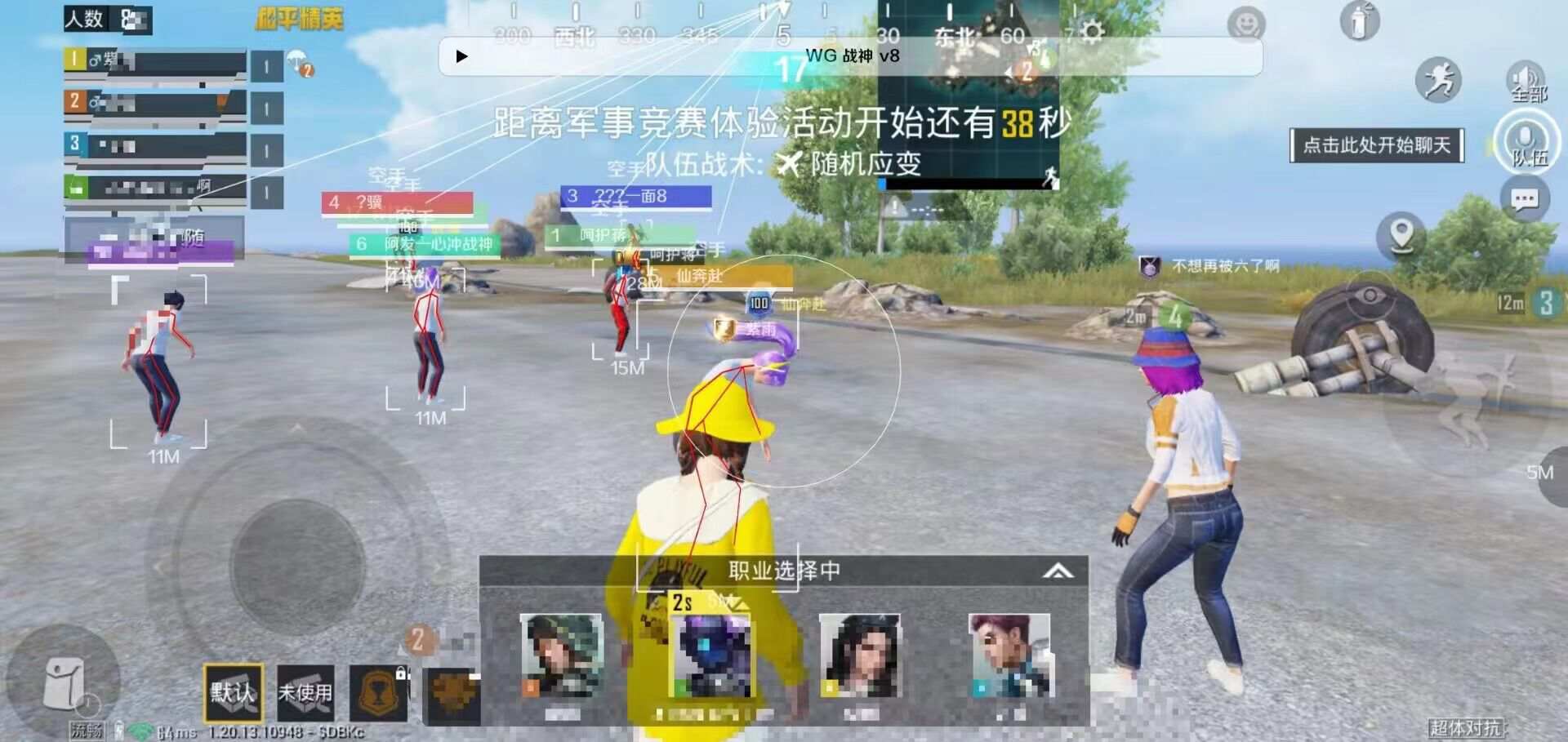 和平精英辅助【XL主播定制】独家绘制透视 完美过检 雷达预警  生态触摸锁 函数自瞄 可观透