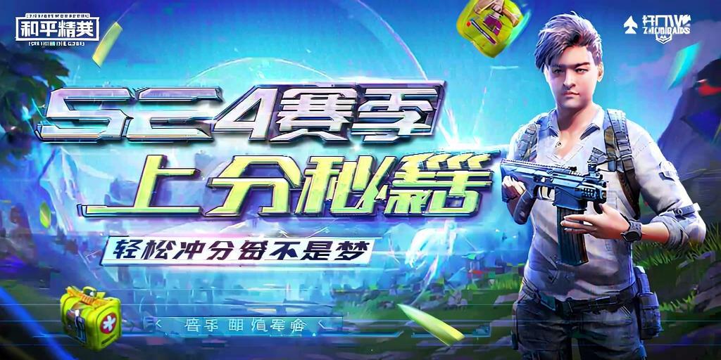 和平精英《星辰》外挂稳定直装带哥带妹首选利器