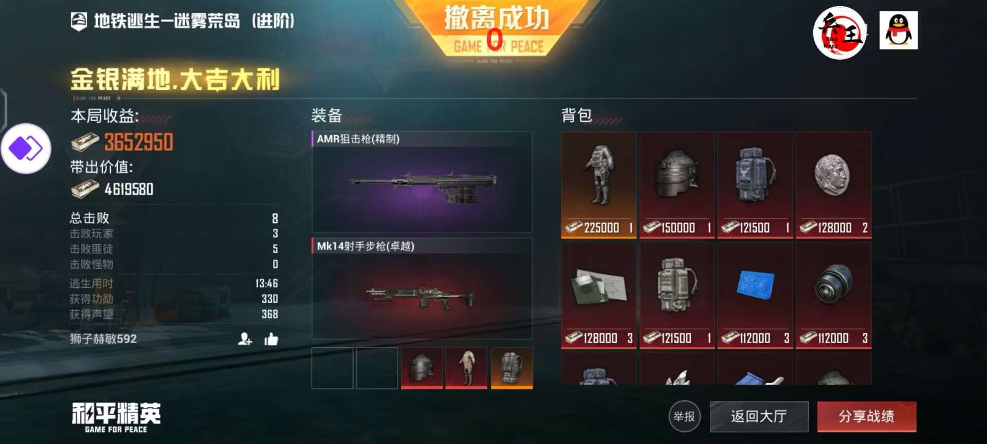和平精英《魔法》辅助