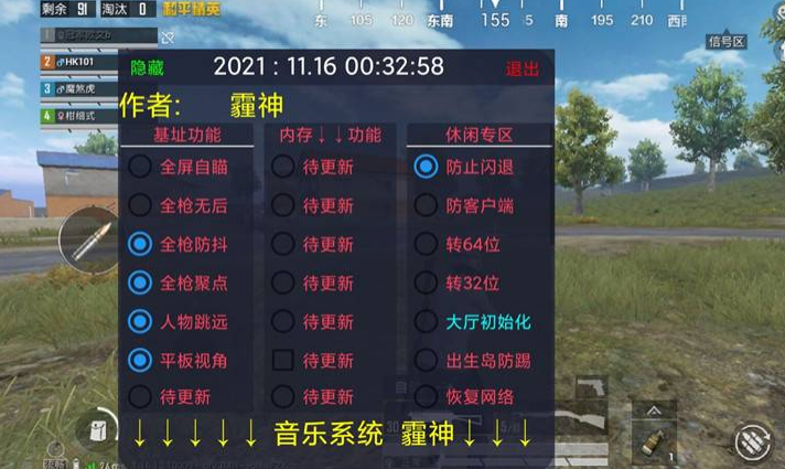 和平精英如何利用和平精英辅助提高自己的技术