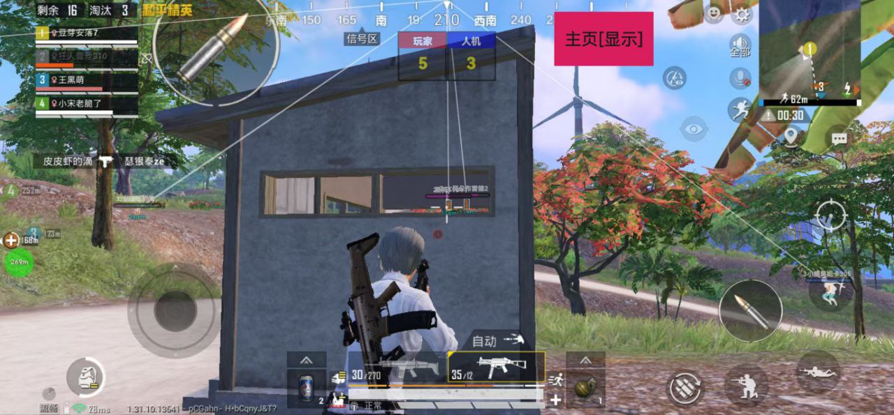 和平精英辅助【保时捷】