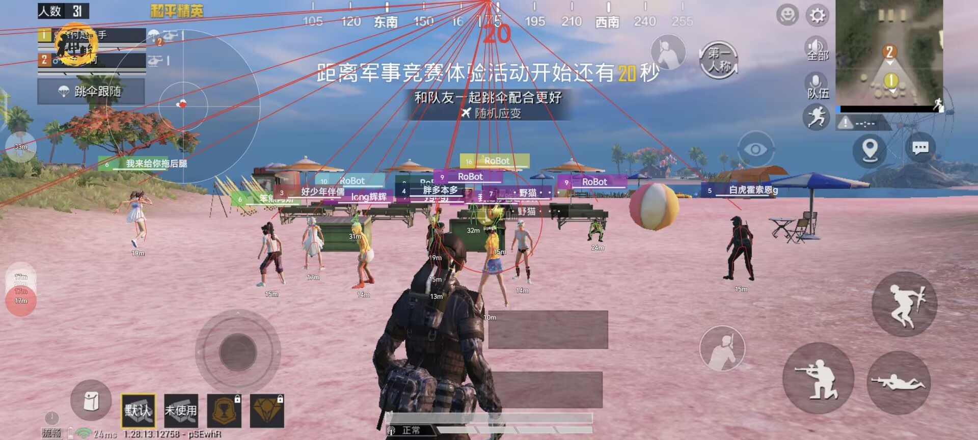 和平精英辅助【小恶魔】老牌项目稳定多个赛季