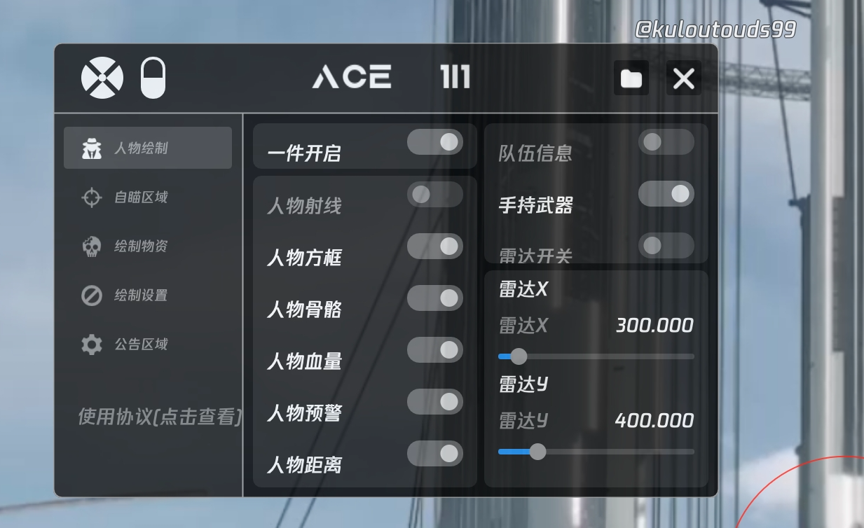 和平精英DDYS辅助