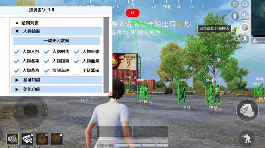 和平精英辅助【恶魔之眼直装V3.0】透视绘制 骨骼显示 物资显示 雷达预警 触摸自瞄 开火自瞄 开镜自瞄
