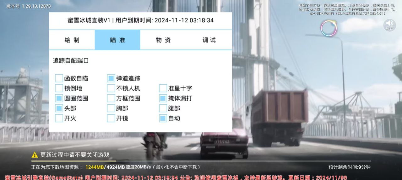 和平精英登录过于频繁五分钟后登陆