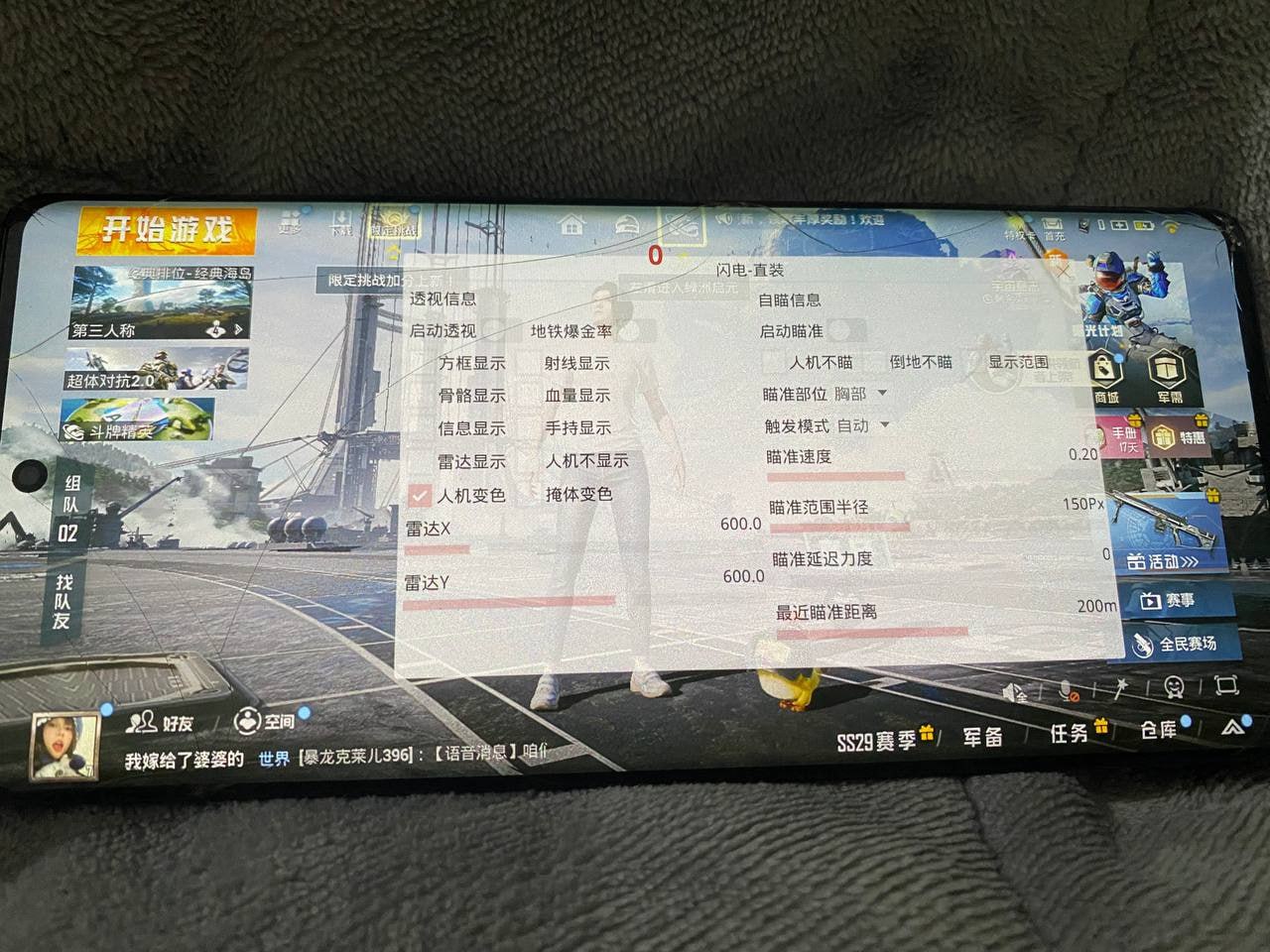 和平精英登录过于频繁五分钟后登陆