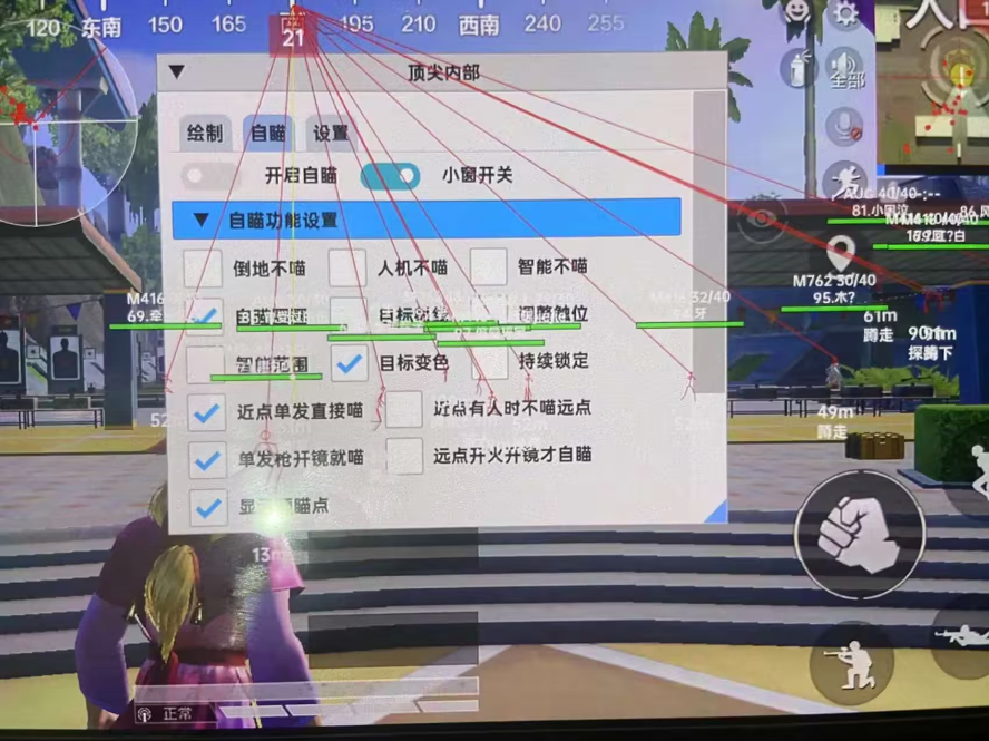 为什么要开和平精英辅助？