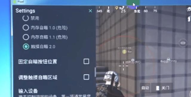 和平精英辅助【蜜雪冰城直装V3.0】人机识别  子弹追踪 开火自瞄 人物透视
