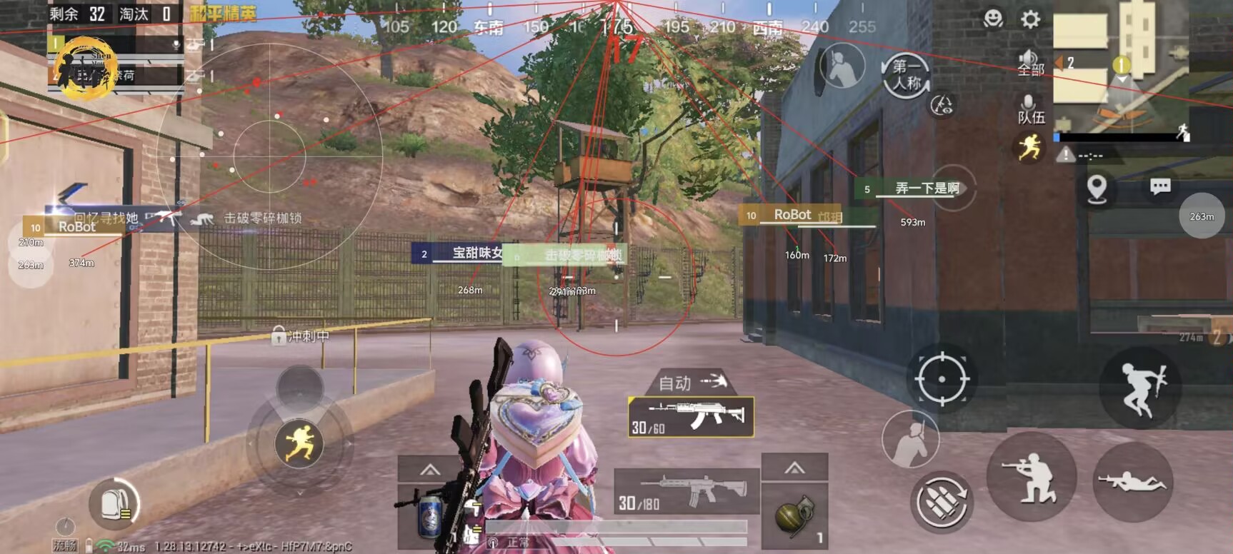 和平精英《敖光》辅助