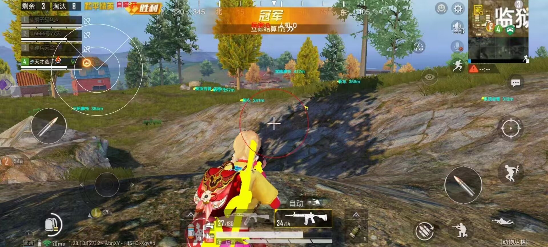 和平精英《速行者》外挂