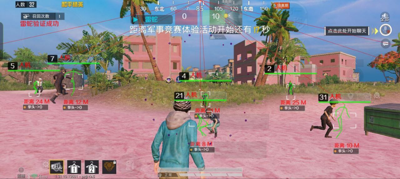 和平精英辅助【墨鱼容器直装】无后座力 人物透视 枪械据点 无限子弹 直播防录屏 偷装备 全图透视 巡查预警 自动压枪 人物透视