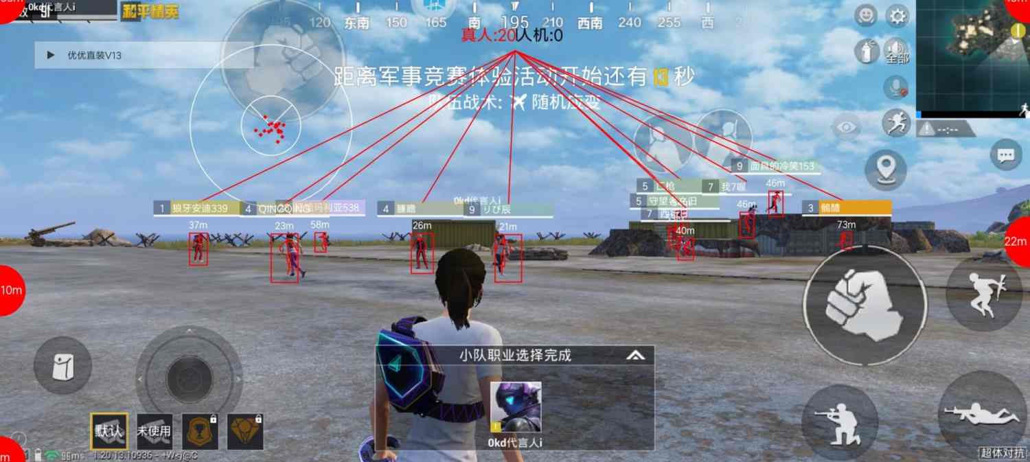 和平精英外挂《速行者》唯一的一款过客户端异常稳定项目稳定无限连打