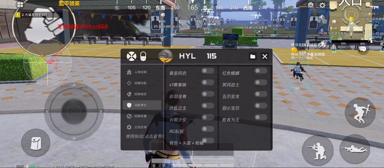 和平精英辅助【EAP+雷神】