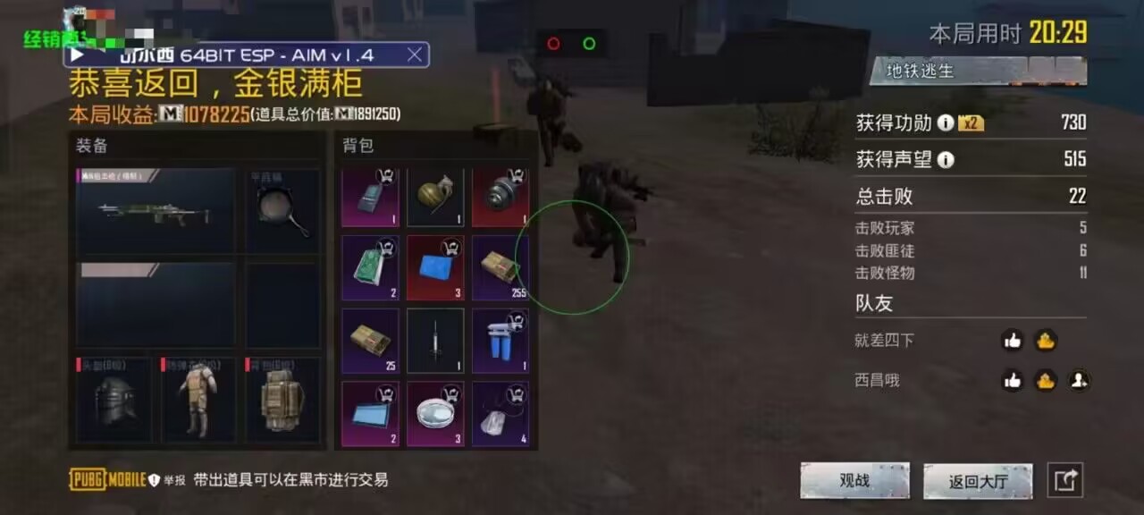 使用和平精英辅助封号吗？