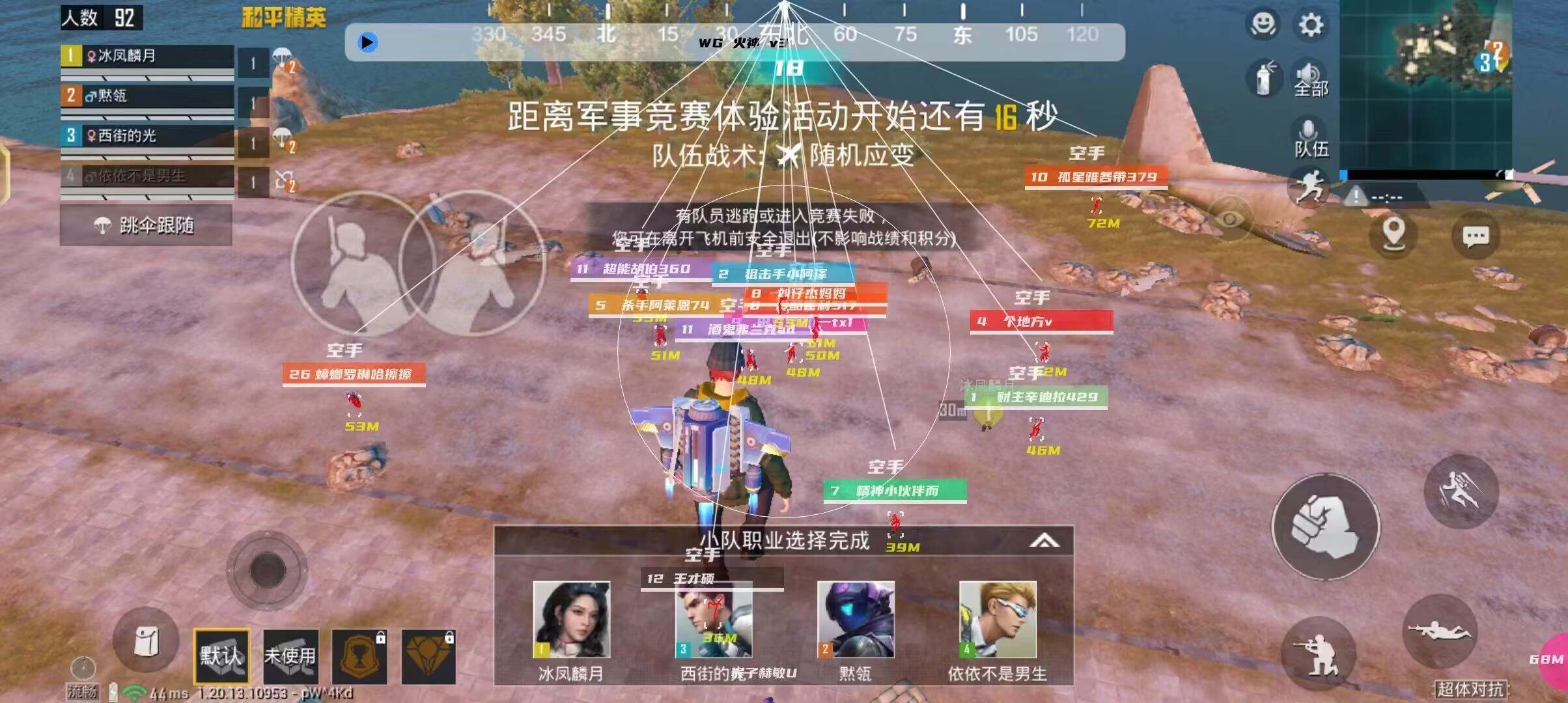 和平精英黑科技透视自瞄防封板