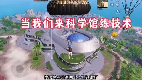 和平精英《独行者》外挂