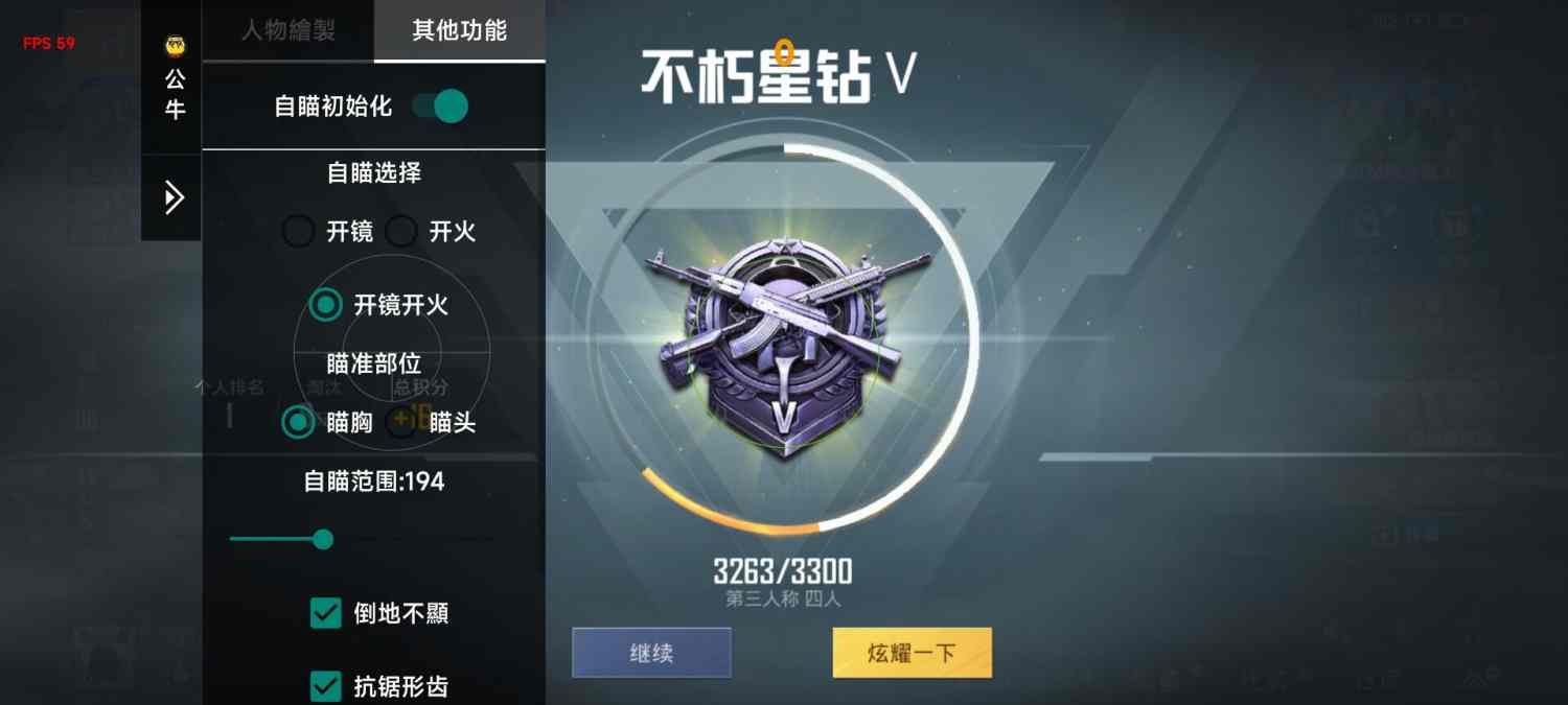 和平精英最新版辅助插件【AM内部】横空出世