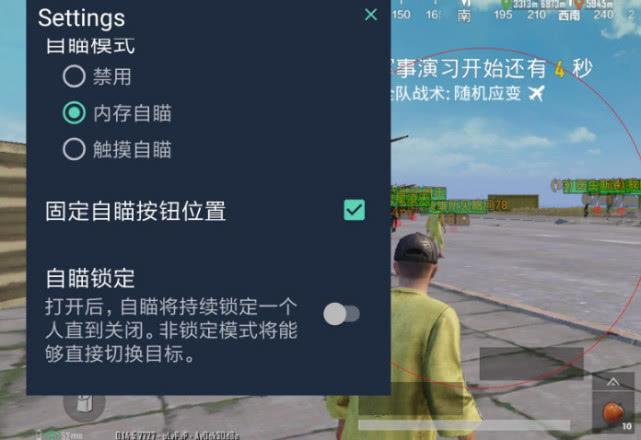和平精英模拟器《鸡腿》外挂支持观战透视